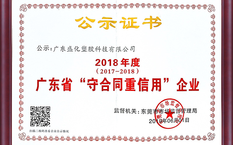 你所不知道的包覆型抗滴落剂